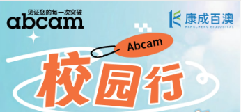 Ѷ | 923̫ɼtyc122ccڰٰ&Abcam ߽ѧУԺ